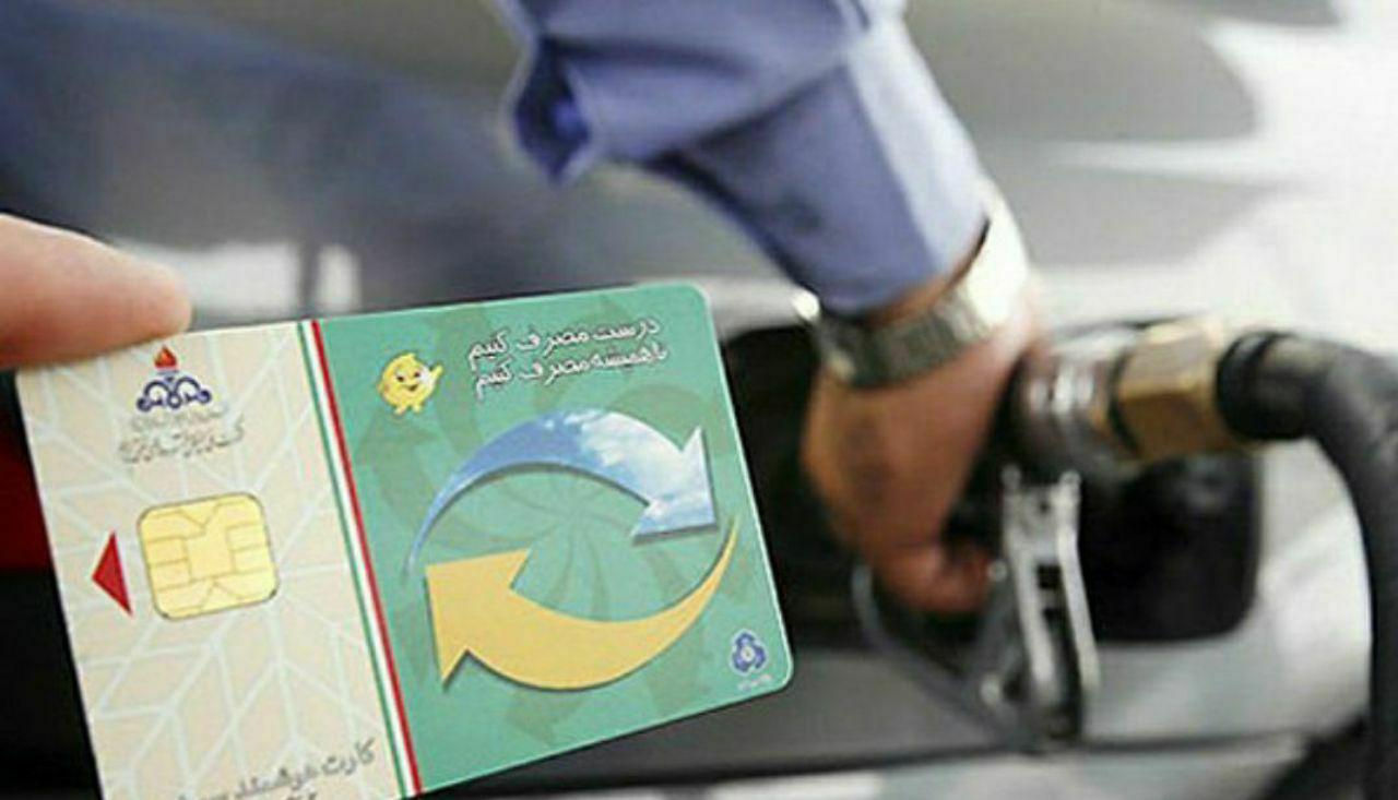 تمهیدات برای استفاده مسافران از کارت‌های سوخت اضطراری