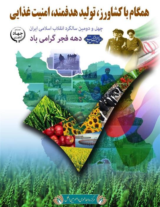 افتتاح ۹۰ طرح تولید و عمرانی استان گیلان در دهه مبارک فجر