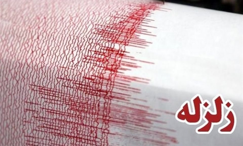 زلزله طارم را لرزاند