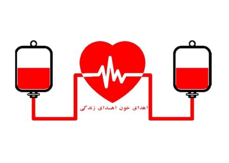 اهدای بیش از ۳ هزار واحد خون در گیلان