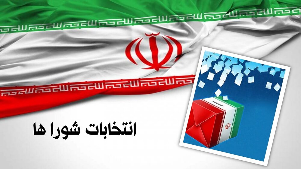 ثبت‌نام ۱۱ داوطلب انتخابات شورای اسلامی در رشت