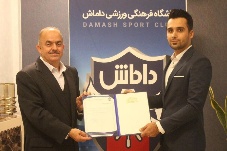 انتخاب مازیار اصغرزاده به عنوان مدیر روابط عمومی باشگاه داماش