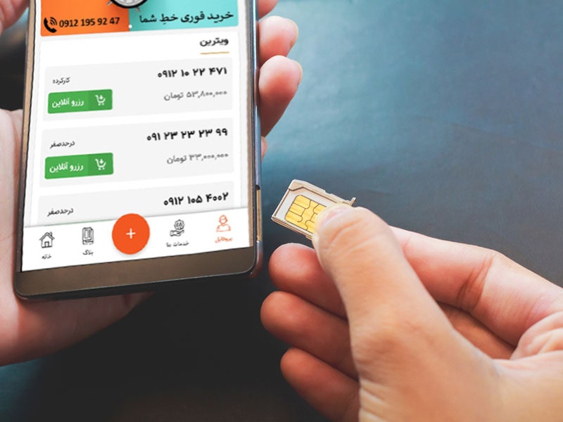 کلاهبرداری با فروش سیم کارتهای ۴G در گیلان