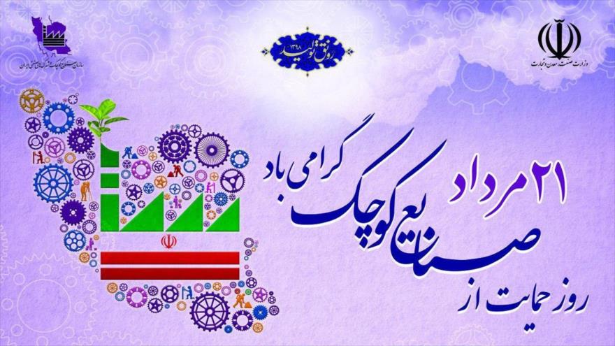 پیام تبریک مدیرعامل شرکت شهرک های صنعتی استان گیلان به مناسبت ۲۱ روز ملی حمایت از صنایع کوچک