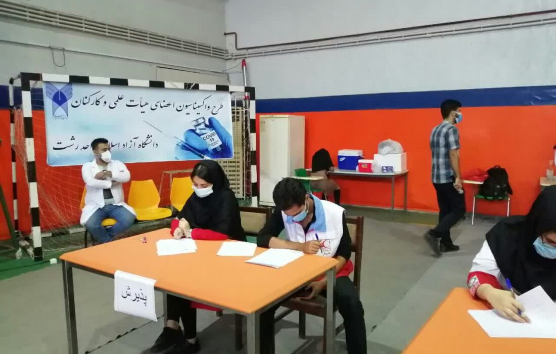 مرحله نخست تزریق واکسن استادان دانشگاه