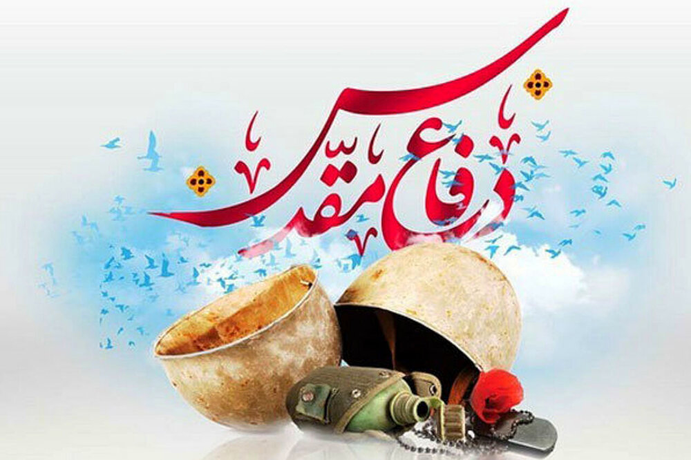 هفته ی دفاع مقدس یادآور تجلی اراده ی ملت برای خلق حماسه های ماندگار