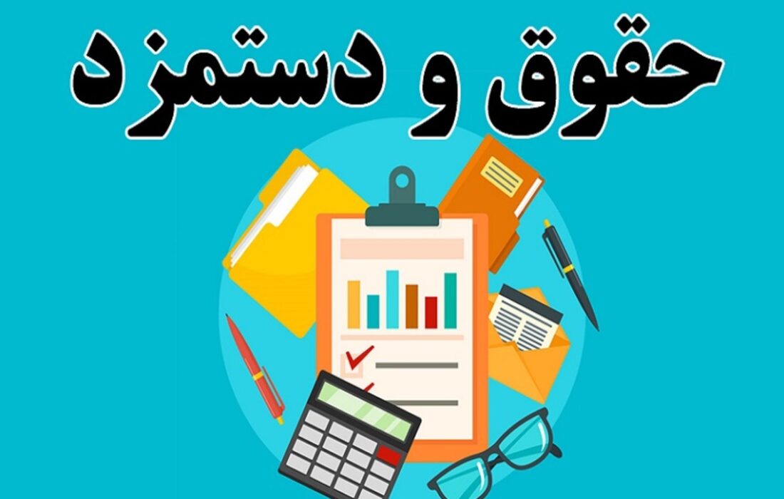 حقوق وزیر، نماینده مجلس و استاندار اعلام شد