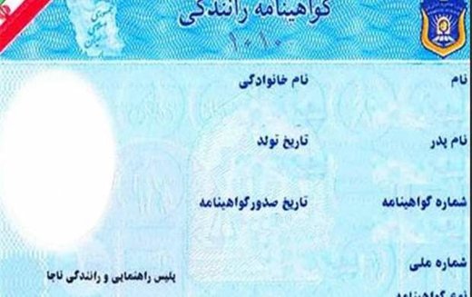 شرایط جدید صدور گواهینامه اعلام شد