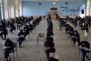 زمان امتحانات ترم تابستان ۱۵ دانشگاه سراسری اعلام شد