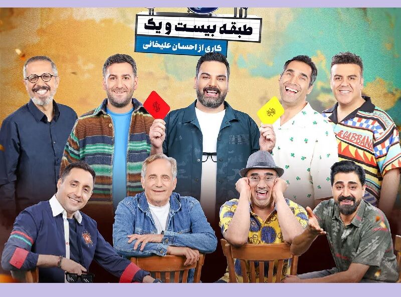 تذکر ساترا به «جوکر۲» و اعلام جرم علیه «علی ضیاء»