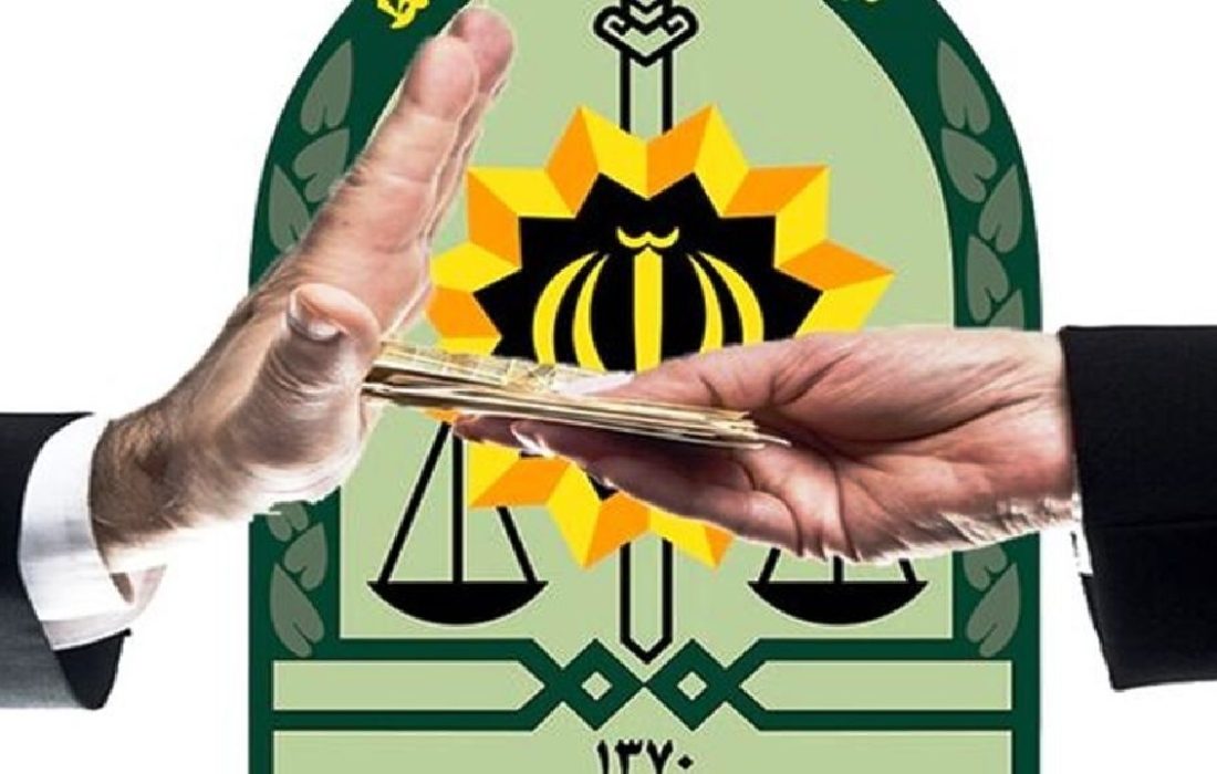 رد رشوه ۳۰۰ میلیون ریالی پليس در رشت