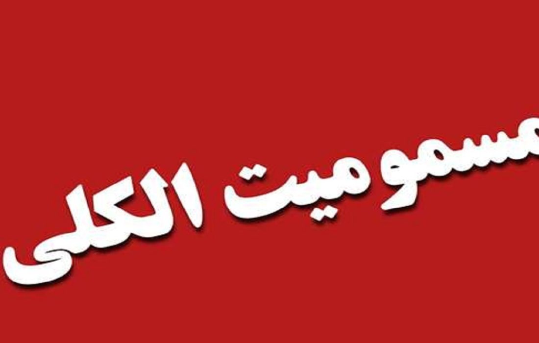 پنج شهر دارای بیشترین مسمومیت الکلی در ایران