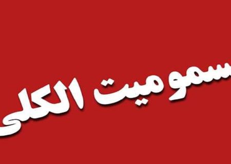 پنج شهر دارای بیشترین مسمومیت الکلی در ایران