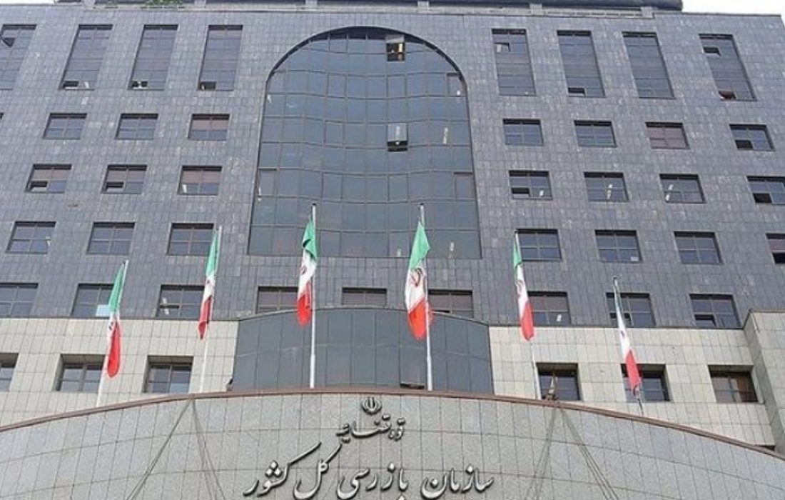 ضربالاجل سازمان بازرسی به مدیران ۷ بانک