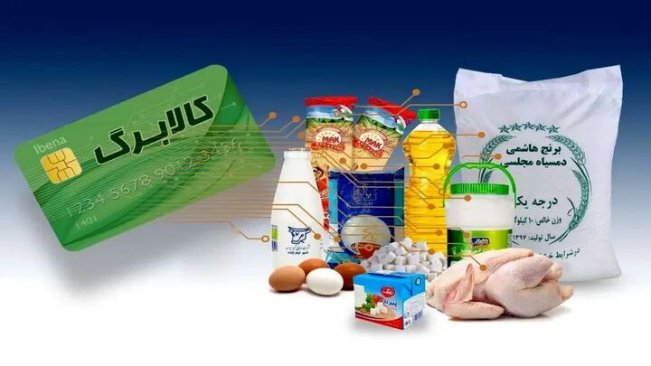 شیوه جدید کالابرگ الکترونیک؛ سه تغییر بزرگ در مرحله پنجم