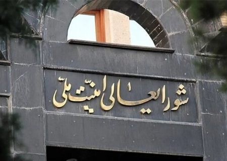 بیانیه شعام: نیروهای مسلح آماده پاسخ قاطع به هر عمل تجاوزکارانه خواهند بود