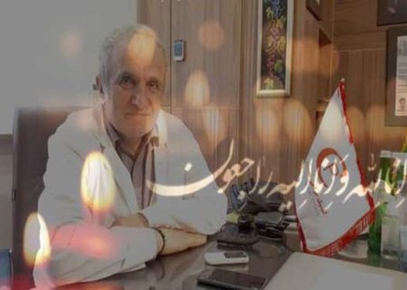 پزشک برجسته «دکتر محمدرضا کوهساری» درگذشت