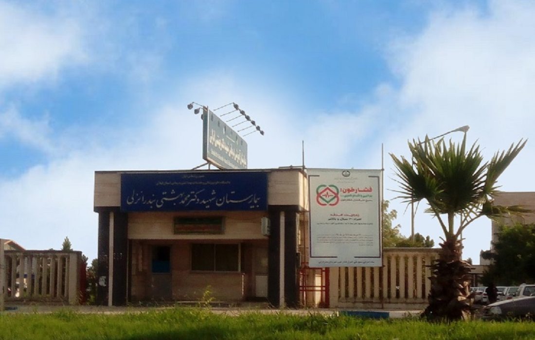 رسیدگی فوری به پرونده فوت ۲ نوزاد در بیمارستان انزلی