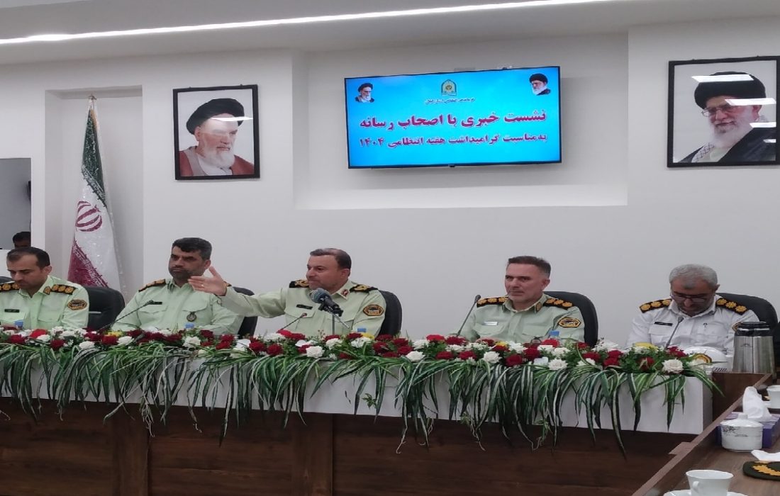 سلب آرامش خط قرمز پلیس