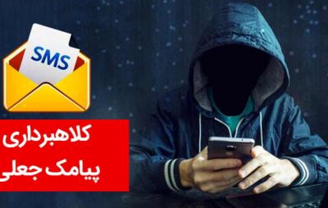 پیامک‌های جعلی تحت عنوان عیدی دولت به مناسبت شب یلدا