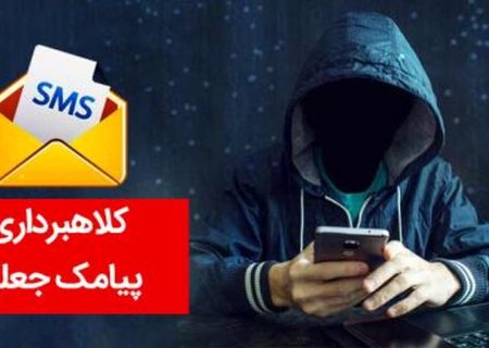 پیامک‌های جعلی تحت عنوان عیدی دولت به مناسبت شب یلدا