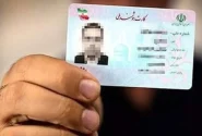 ثبت ۴ میلیون سند هویتی در پایگاه داده خانواده گیلان