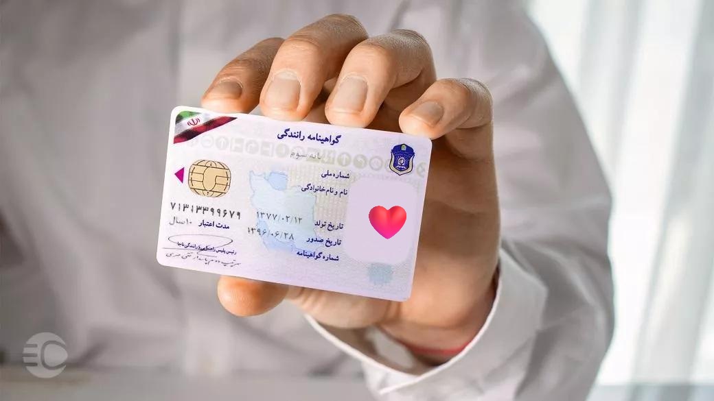 صدور گواهینامه‌های جدید با نشان قلب قرمز اهدای عضو