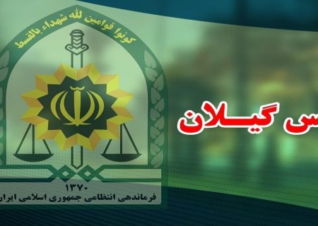 دستگیری عامل ارتباط با رسانه‌های معاند در بندرانزلی
