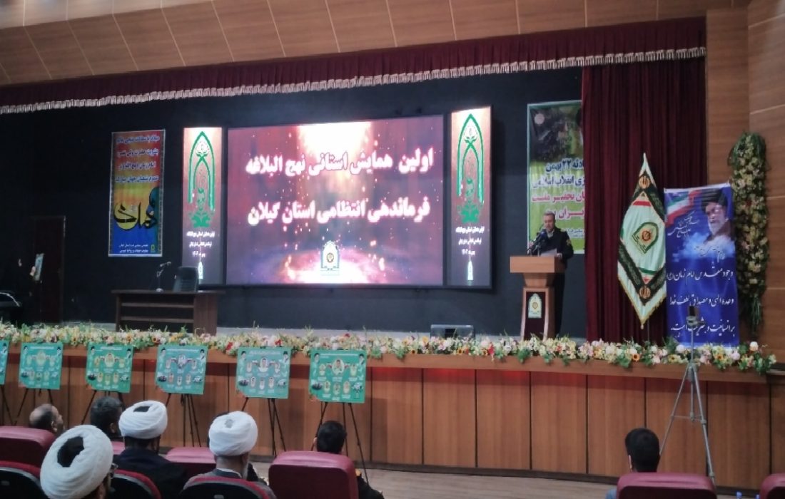 ارسال ۳۸۱ اثر به دبیر خانه نخستین همایش نهج البلاغه گیلان
