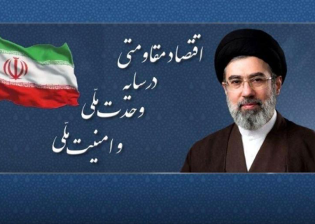 سال ۱۴۰۵ سال اقتصاد مقاومتی در سایه وحدت ملی و امنیت ملی نام گذاری شد