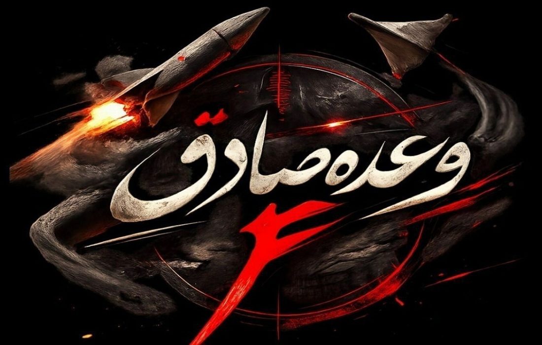 سپاه: دو صنعت وابسته و مرتبط با صنایع نظامی و هوافضای آمریکا در منطقه هدف قرار گرفتند