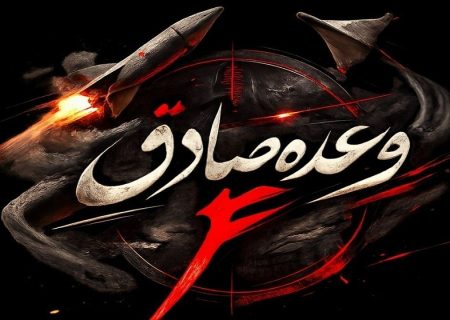 سپاه: دو صنعت وابسته و مرتبط با صنایع نظامی و هوافضای آمریکا در منطقه هدف قرار گرفتند