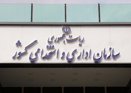 ضوابط جدید دورکاری و پرداخت حقوق کارکنان دولت مشخص شد