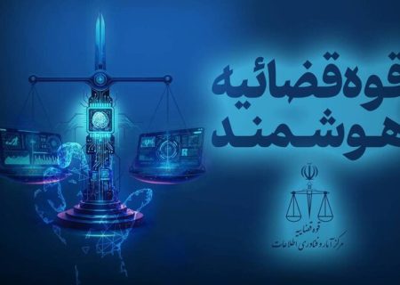 قوه قضاییه: قابلیت توقیف برخط اموال عناصر همکار با رژیم صهیونیستی فراهم شد