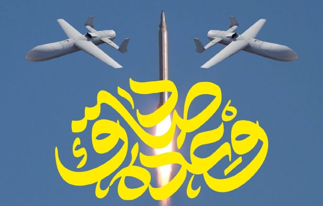 سپاه: موج ۷۶ عملیات وعده صادق ۴ با موشکهای قیام و ذوالفقار اجرا شد
