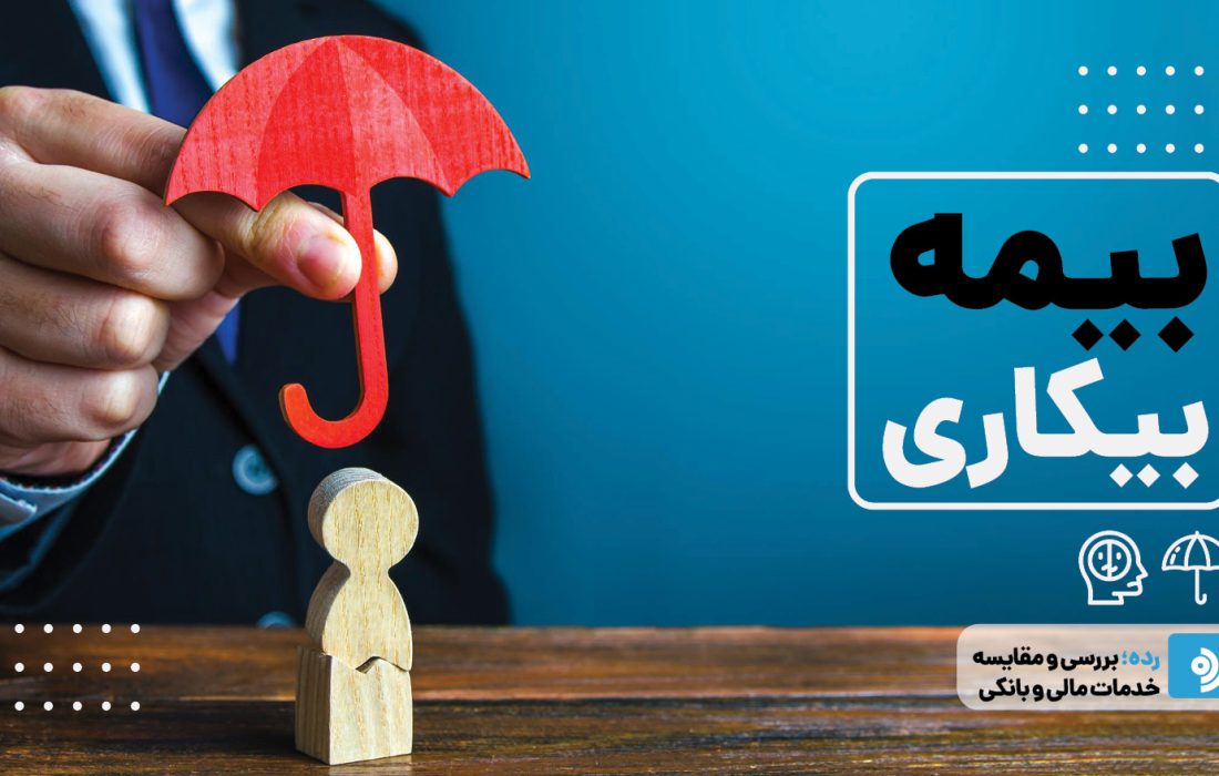 متقاضیان بیمه بیکاری در کارگاههای زیر ۲۰ نفر به سامانه جامع روابط کار مراجعه کنند