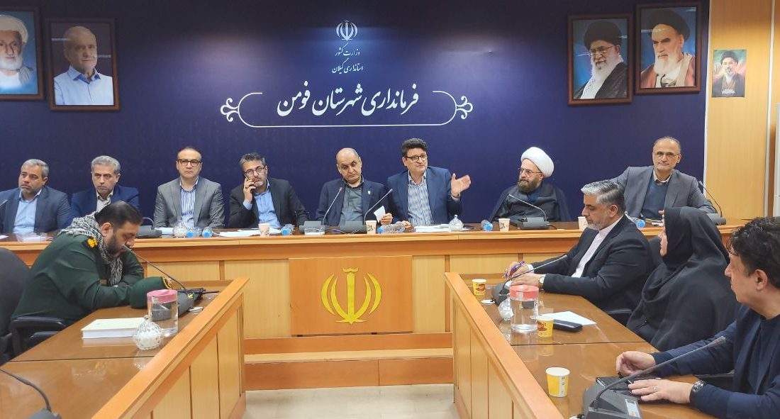 بررسی مشکلات عمرانی شهرستان فومن با حضور استاندار