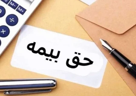 گیلان در رتبه آخر میانگین دستمزد مشمول بیمه