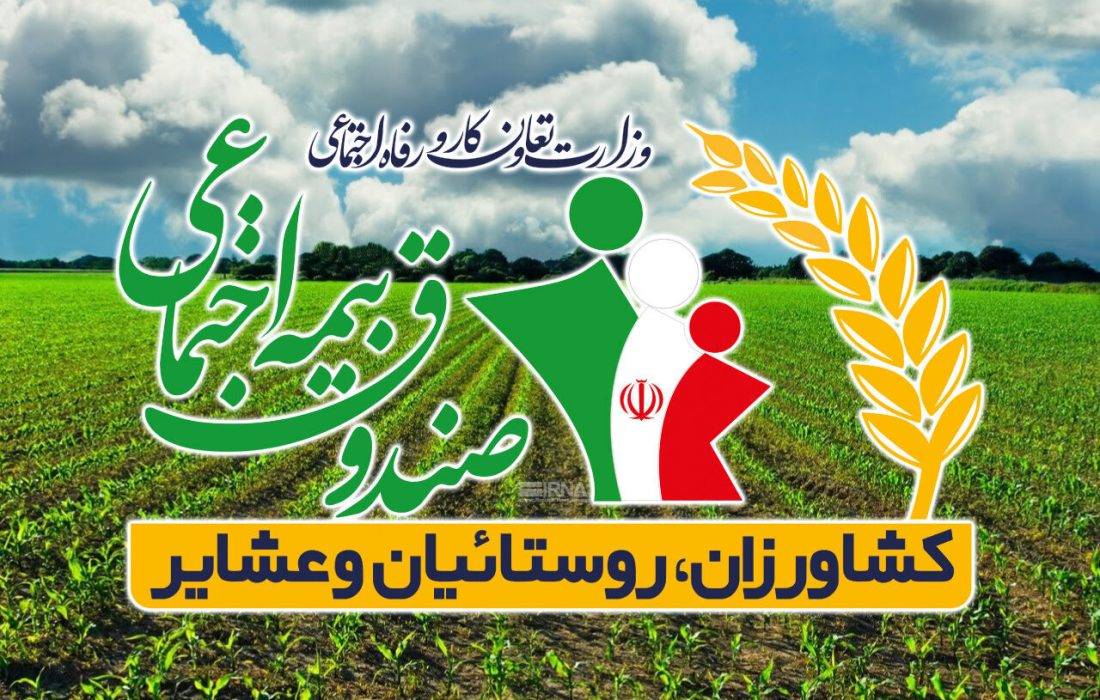 افزایش ۲۰ درصدی «حقوق» بازنشستگان صندوق روستاییان و احتمال اجرای متناسبسازی در نیمه امسال