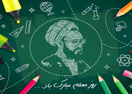معلمان؛ میراث تجربه و محبت برای نسل آینده