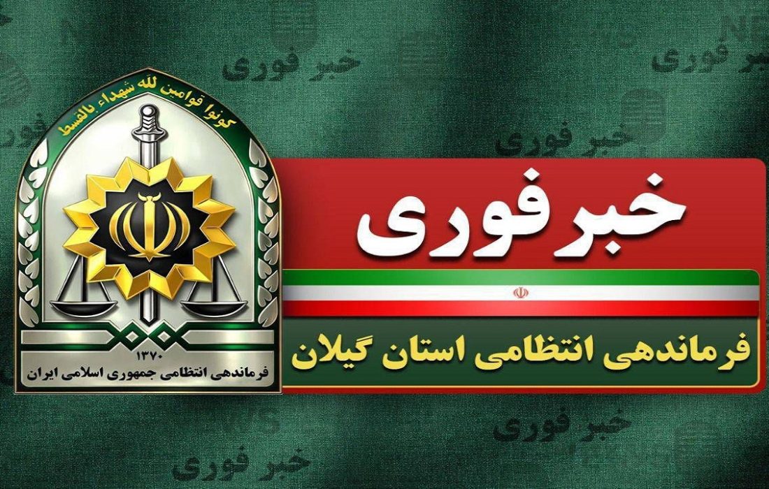 جزئیات تازه از قتل یک زن در آرامستان لاهیجان