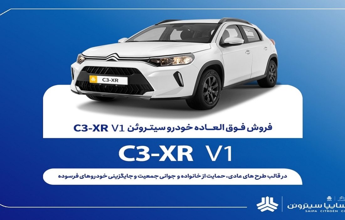 آغاز فروش فوق‌العاده محصول جدید سایپا