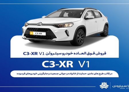 آغاز فروش فوق‌العاده محصول جدید سایپا