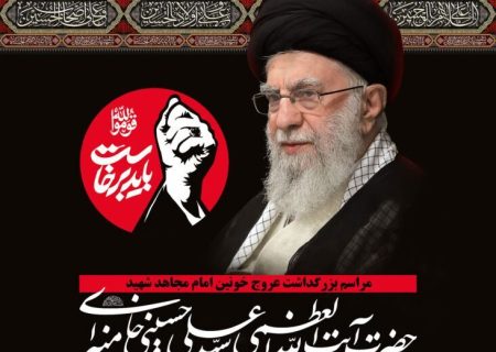 بزرگداشت یاد و خاطره قائد شهید امت در رشت