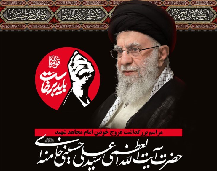 بزرگداشت یاد و خاطره قائد شهید امت در رشت