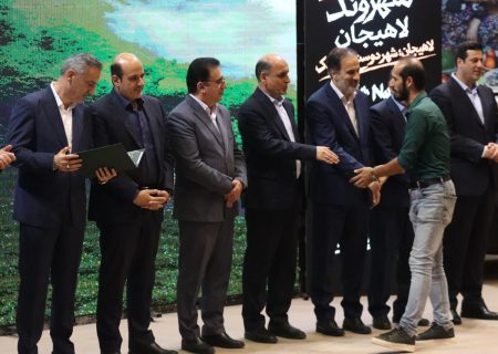 امروز لاهیجان در سطح کشور بعنوان شهر رویدادها شناخته می شود