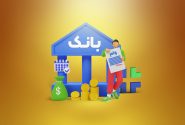 بلوکه کردن بخشی از وام بانکی رسماً ممنوع شد