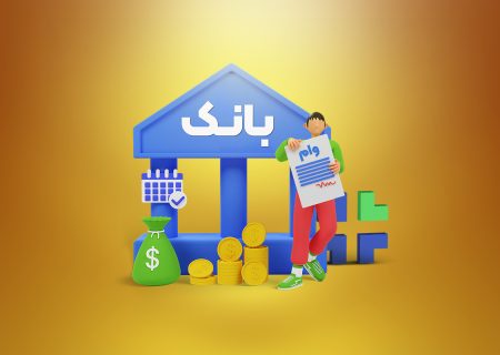بلوکه کردن بخشی از وام بانکی رسماً ممنوع شد