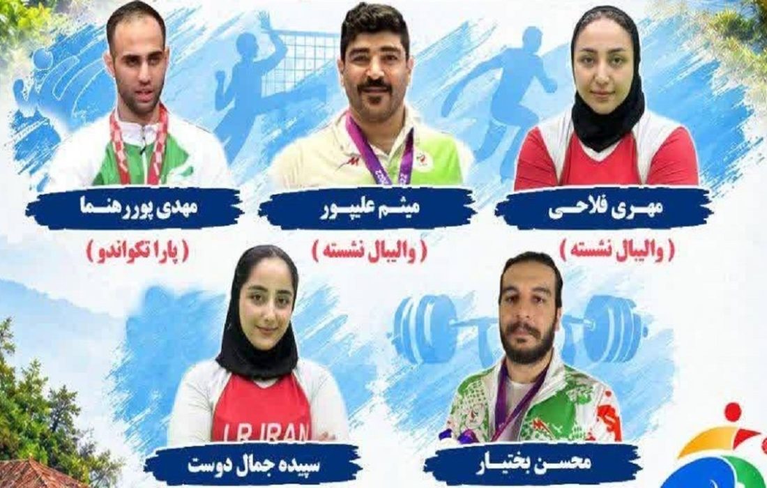 حضور ۵ ورزشکار گیلانی در بازی‌های پاراآسیایی ناگویا