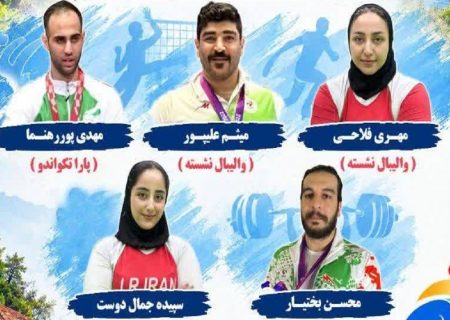 حضور ۵ ورزشکار گیلانی در بازی‌های پاراآسیایی ناگویا